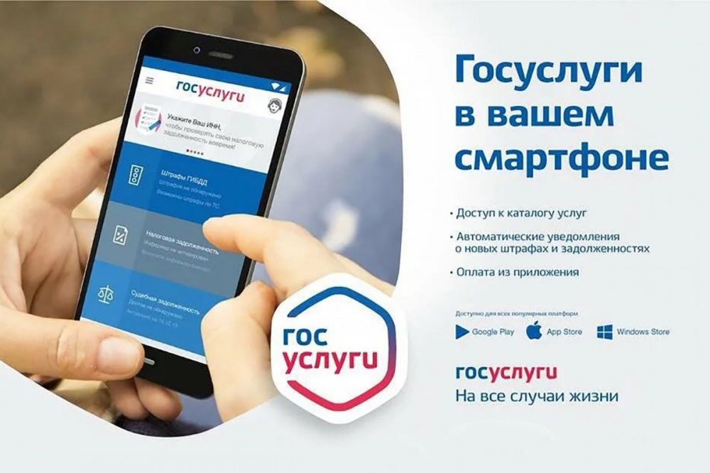 https://khasrayon.ru/novosti/poluchit-socialno-znachimye-uslugi-grazh.html.
